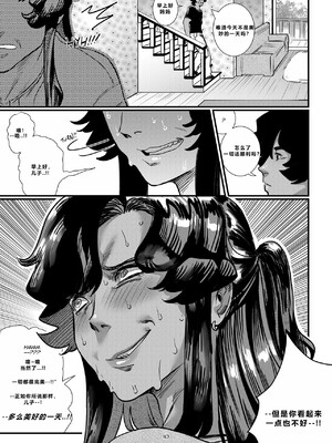 [黑水个人机翻] [Aarokira] La Flor de Amor | 愛之花_12