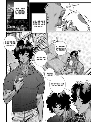 [黑水个人机翻] [Aarokira] La Flor de Amor | 愛之花_13