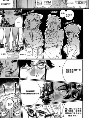 [黑水个人机翻] [Aarokira] La Flor de Amor | 愛之花_18