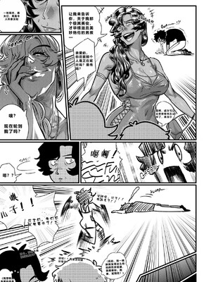 [黑水个人机翻] [Aarokira] La Flor de Amor | 愛之花_20