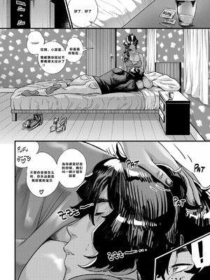 [黑水个人机翻] [Aarokira] La Flor de Amor | 愛之花_21