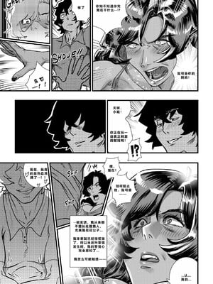 [黑水个人机翻] [Aarokira] La Flor de Amor | 愛之花_26