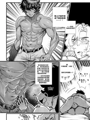 [黑水个人机翻] [Aarokira] La Flor de Amor | 愛之花_27