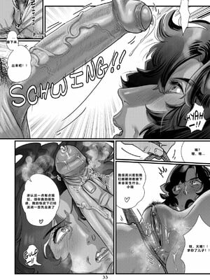 [黑水个人机翻] [Aarokira] La Flor de Amor | 愛之花_35