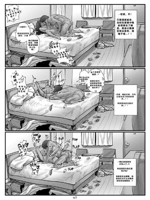 [黑水个人机翻] [Aarokira] La Flor de Amor | 愛之花_49