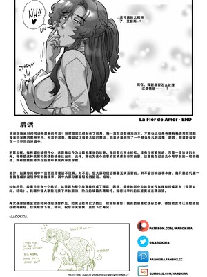 [黑水个人机翻] [Aarokira] La Flor de Amor | 愛之花_54