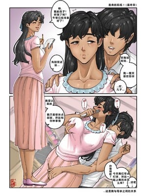 [黑水个人机翻] [Aarokira] La Flor de Amor | 愛之花_64
