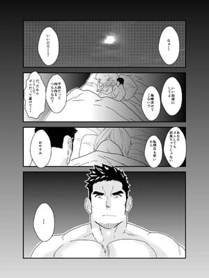 [碇夕 (ヤモメ)] 俺が女になるなんて。2_02_1741173978587_ce21e095_0356_44c7_b384_e2ba5c26e777_2