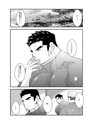 [碇夕 (ヤモメ)] 俺が女になるなんて。2_03_1741173978587_ce21e095_0356_44c7_b384_e2ba5c26e777_3
