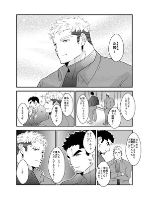 [碇夕 (ヤモメ)] 俺が女になるなんて。2_04_1741173978587_ce21e095_0356_44c7_b384_e2ba5c26e777_4