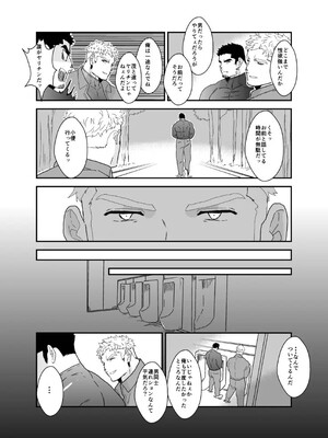 [碇夕 (ヤモメ)] 俺が女になるなんて。2_05_1741173978587_ce21e095_0356_44c7_b384_e2ba5c26e777_5