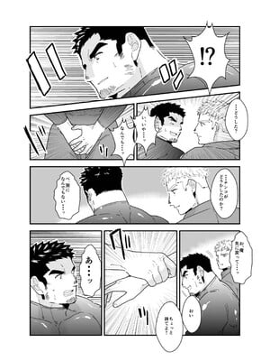 [碇夕 (ヤモメ)] 俺が女になるなんて。2_06_1741173978587_ce21e095_0356_44c7_b384_e2ba5c26e777_6