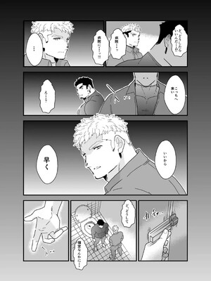 [碇夕 (ヤモメ)] 俺が女になるなんて。2_08_1741173978587_ce21e095_0356_44c7_b384_e2ba5c26e777_8