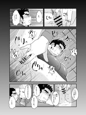 [碇夕 (ヤモメ)] 俺が女になるなんて。2_11_1741173978587_ce21e095_0356_44c7_b384_e2ba5c26e777_11