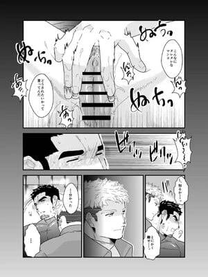 [碇夕 (ヤモメ)] 俺が女になるなんて。2_12_1741173978587_ce21e095_0356_44c7_b384_e2ba5c26e777_12
