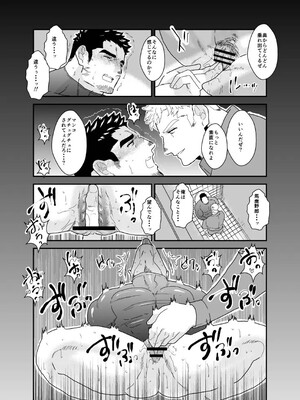 [碇夕 (ヤモメ)] 俺が女になるなんて。2_15_1741173978587_ce21e095_0356_44c7_b384_e2ba5c26e777_15