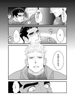 [碇夕 (ヤモメ)] 俺が女になるなんて。2_17_1741173978587_ce21e095_0356_44c7_b384_e2ba5c26e777_17