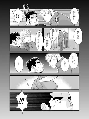 [碇夕 (ヤモメ)] 俺が女になるなんて。2_24_1741173978587_ce21e095_0356_44c7_b384_e2ba5c26e777_24