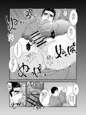[碇夕 (ヤモメ)] 俺が女になるなんて。2_26_1741173978587_ce21e095_0356_44c7_b384_e2ba5c26e777_26