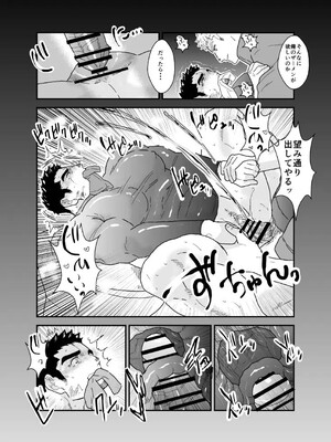 [碇夕 (ヤモメ)] 俺が女になるなんて。2_31_1741173978587_ce21e095_0356_44c7_b384_e2ba5c26e777_31