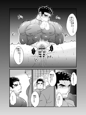 [碇夕 (ヤモメ)] 俺が女になるなんて。2_36_1741173978587_ce21e095_0356_44c7_b384_e2ba5c26e777_36