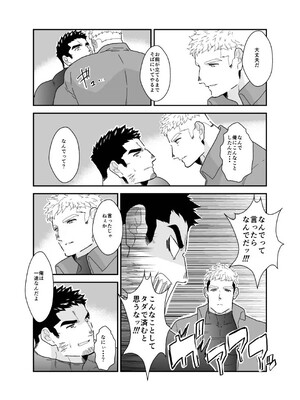 [碇夕 (ヤモメ)] 俺が女になるなんて。2_37_1741173978587_ce21e095_0356_44c7_b384_e2ba5c26e777_37