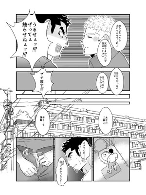 [碇夕 (ヤモメ)] 俺が女になるなんて。2_39_1741173978587_ce21e095_0356_44c7_b384_e2ba5c26e777_39