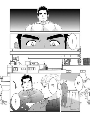 [碇夕 (ヤモメ)] 俺が女になるなんて。2_40_1741173978587_ce21e095_0356_44c7_b384_e2ba5c26e777_40