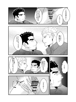[碇夕 (ヤモメ)] 俺が女になるなんて。2_43_1741173978587_ce21e095_0356_44c7_b384_e2ba5c26e777_43