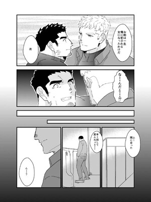 [碇夕 (ヤモメ)] 俺が女になるなんて。2_44_1741173978587_ce21e095_0356_44c7_b384_e2ba5c26e777_44