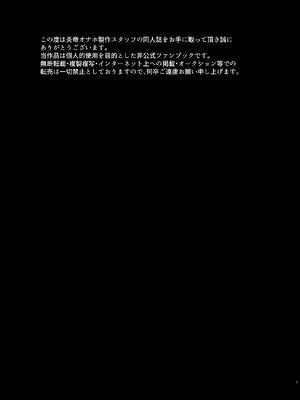 [炎帝オナホ製作スタッフ (ぶらんらん)] ふたなりパーシヴァル はじめての性拷問 (グランブルーファンタジー) [中国翻訳]_02