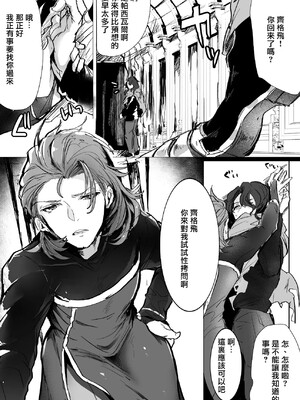 [炎帝オナホ製作スタッフ (ぶらんらん)] ふたなりパーシヴァル はじめての性拷問 (グランブルーファンタジー) [中国翻訳]_03