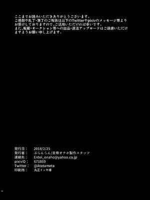 [炎帝オナホ製作スタッフ (ぶらんらん)] ふたなりパーシヴァル はじめての性拷問 (グランブルーファンタジー) [中国翻訳]_33