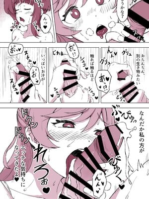 [みやび餅工房 (みやびわたる)] ふたなるスカイ! (ひろがるスカイ!プリキュア) [DL版]_09
