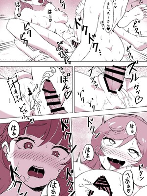 [みやび餅工房 (みやびわたる)] ふたなるスカイ! (ひろがるスカイ!プリキュア) [DL版]_21