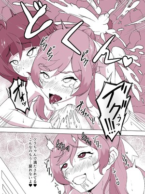 [みやび餅工房 (みやびわたる)] ふたなるスカイ! (ひろがるスカイ!プリキュア) [DL版]_24