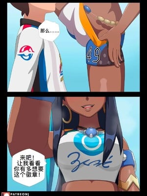 [廉价汉化组] [Cheka.art] Nessa Battle Gym Part 2 (Pokémon Sword and Shield)_07