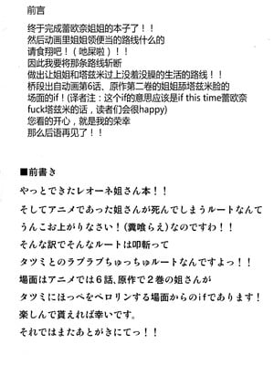 [牛叉大叔个人汉化] (COMIC1☆9) [しょんなか堂 (御剱剣)] 姐さんルートを斬る (アカメが斬る!)_03