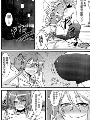 [牛叉大叔个人汉化] (COMIC1☆9) [しょんなか堂 (御剱剣)] 姐さんルートを斬る (アカメが斬る!)_05