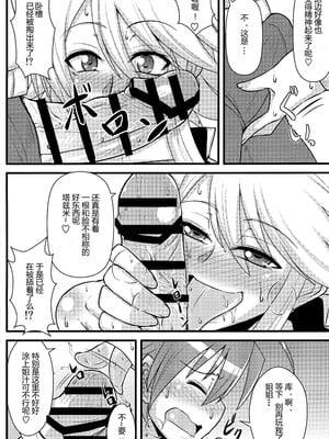 [牛叉大叔个人汉化] (COMIC1☆9) [しょんなか堂 (御剱剣)] 姐さんルートを斬る (アカメが斬る!)_07