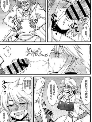 [牛叉大叔个人汉化] (COMIC1☆9) [しょんなか堂 (御剱剣)] 姐さんルートを斬る (アカメが斬る!)_10