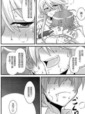 [牛叉大叔个人汉化] (COMIC1☆9) [しょんなか堂 (御剱剣)] 姐さんルートを斬る (アカメが斬る!)_11