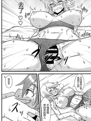 [牛叉大叔个人汉化] (COMIC1☆9) [しょんなか堂 (御剱剣)] 姐さんルートを斬る (アカメが斬る!)_15