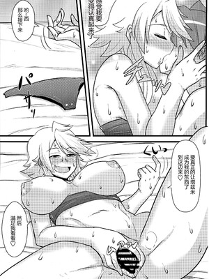 [牛叉大叔个人汉化] (COMIC1☆9) [しょんなか堂 (御剱剣)] 姐さんルートを斬る (アカメが斬る!)_16