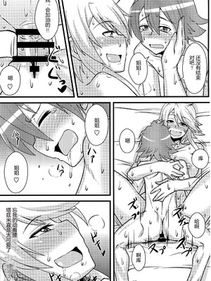 [牛叉大叔个人汉化] (COMIC1☆9) [しょんなか堂 (御剱剣)] 姐さんルートを斬る (アカメが斬る!)_20