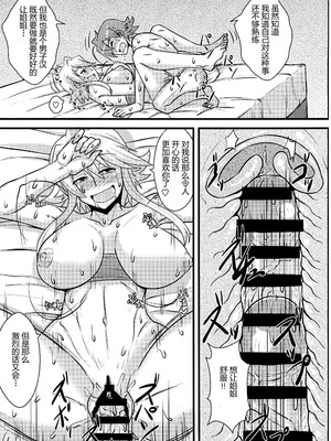 [牛叉大叔个人汉化] (COMIC1☆9) [しょんなか堂 (御剱剣)] 姐さんルートを斬る (アカメが斬る!)_22