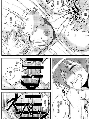 [牛叉大叔个人汉化] (COMIC1☆9) [しょんなか堂 (御剱剣)] 姐さんルートを斬る (アカメが斬る!)_23