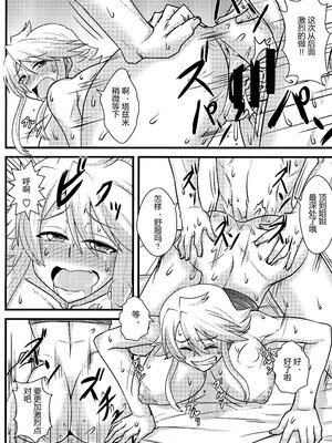 [牛叉大叔个人汉化] (COMIC1☆9) [しょんなか堂 (御剱剣)] 姐さんルートを斬る (アカメが斬る!)_25