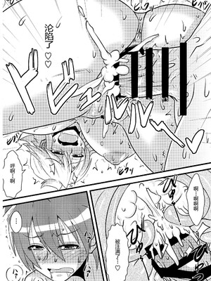 [牛叉大叔个人汉化] (COMIC1☆9) [しょんなか堂 (御剱剣)] 姐さんルートを斬る (アカメが斬る!)_27