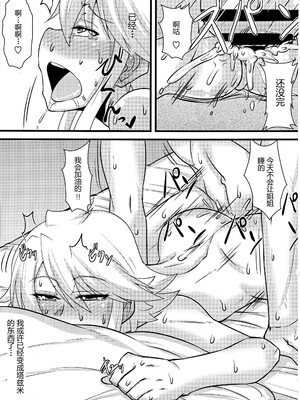 [牛叉大叔个人汉化] (COMIC1☆9) [しょんなか堂 (御剱剣)] 姐さんルートを斬る (アカメが斬る!)_28